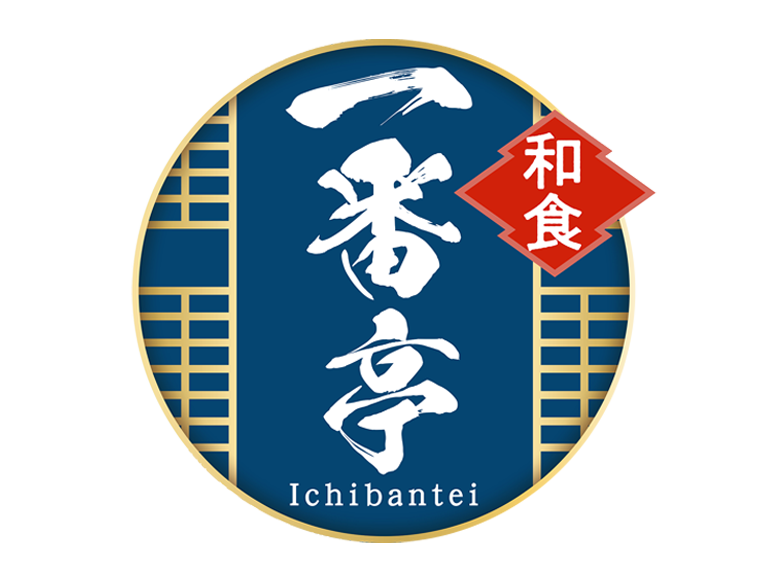 和食 一番亭