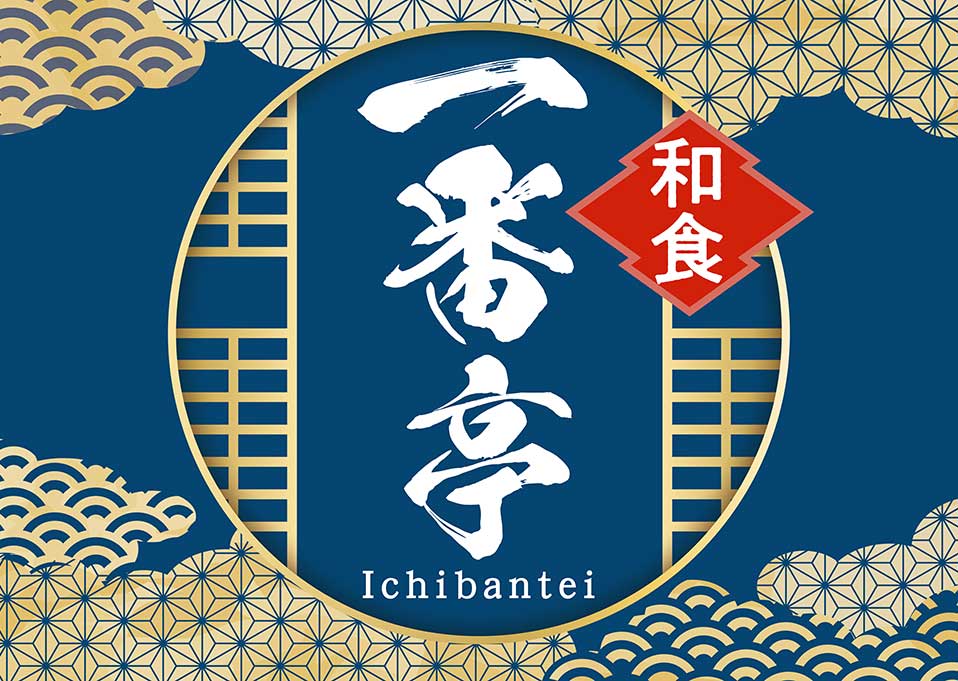 和食 一番亭(北谷)